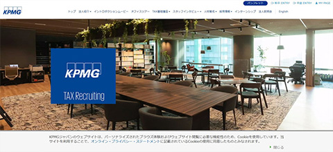 KPMG税理士法人