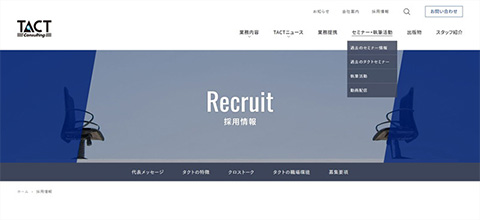 税理士法人タクトコンサルティング