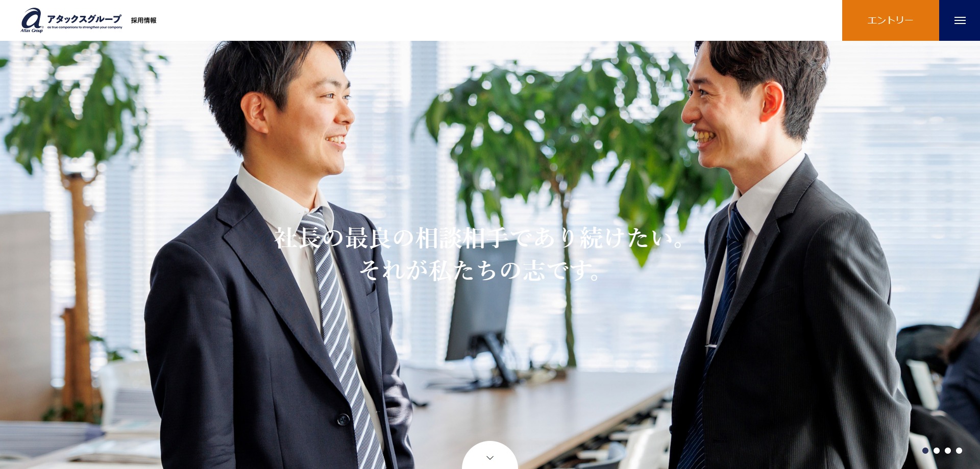 アタックス税理士法人公式サイトのキャプチャ
