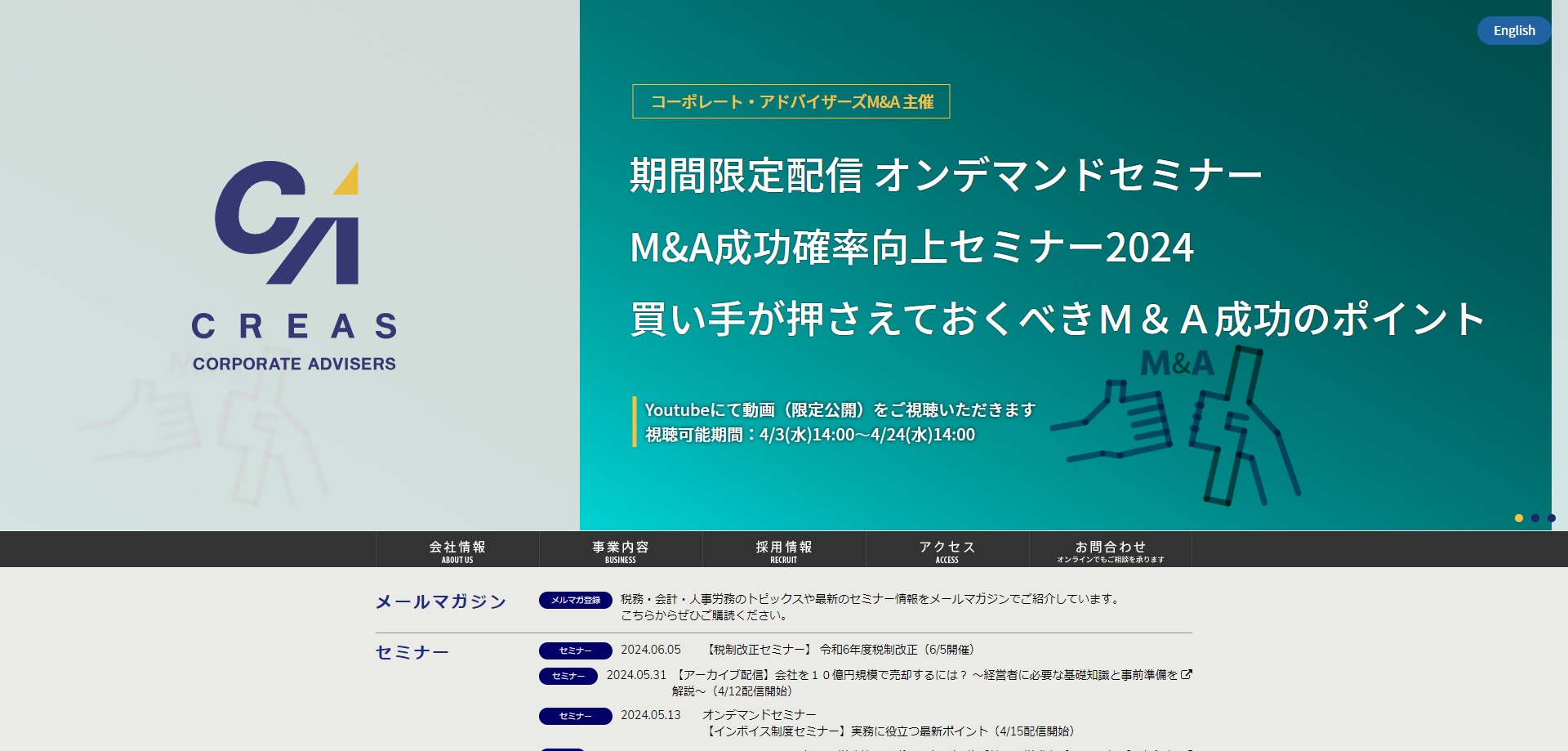 日本クレアス税理士法人公式サイトのキャプチャ