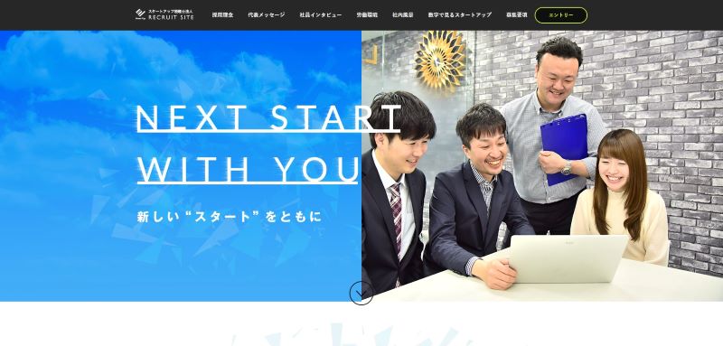 スタートアップ税理士法人